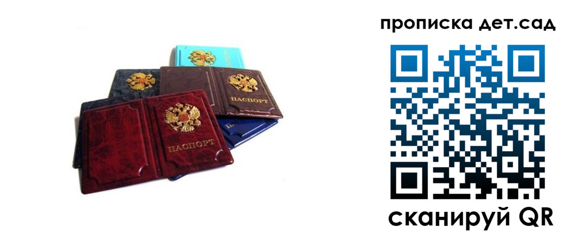 прописка законно в Нюрбе