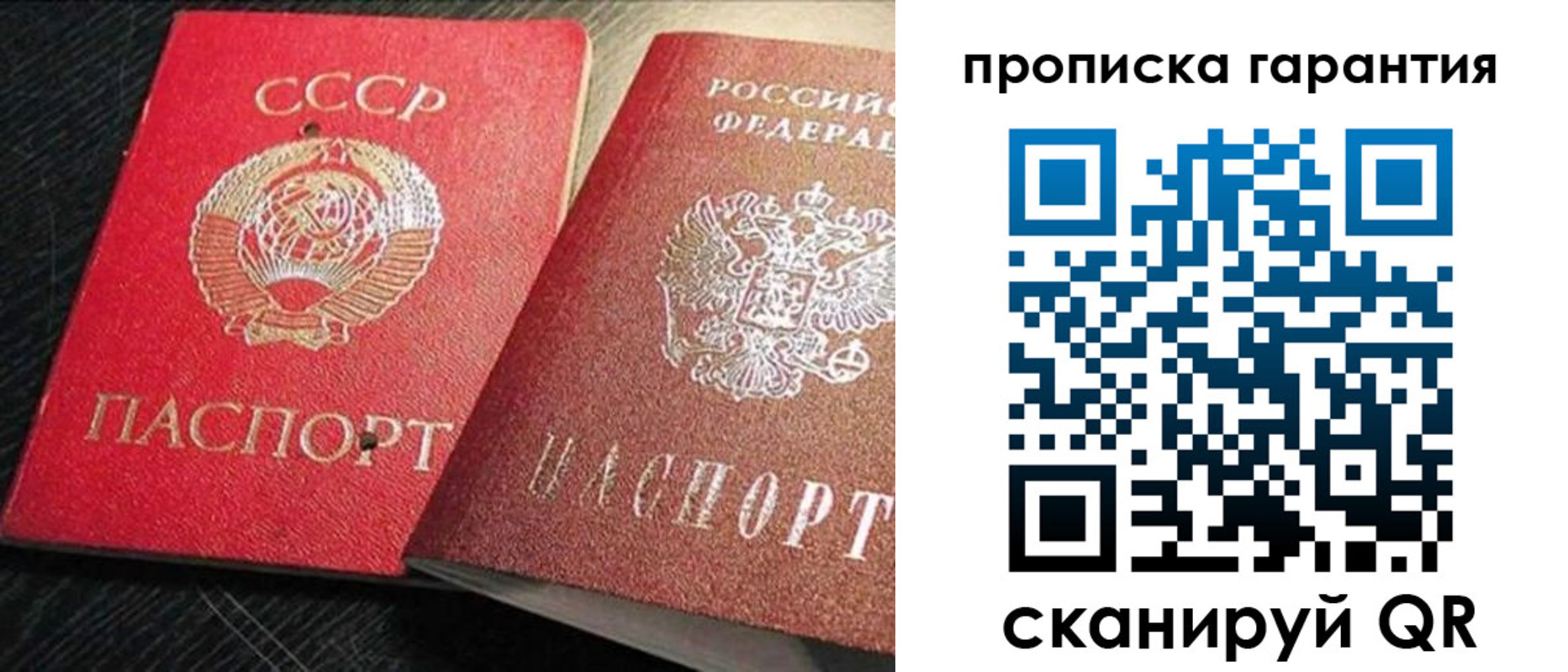 прописка 2025 в Нюрбе