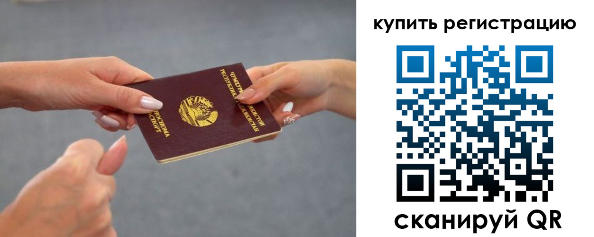временная регистрация адрес в Нюрбе