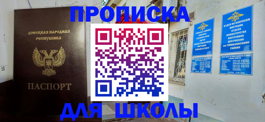 где прописаться в Нюрбе