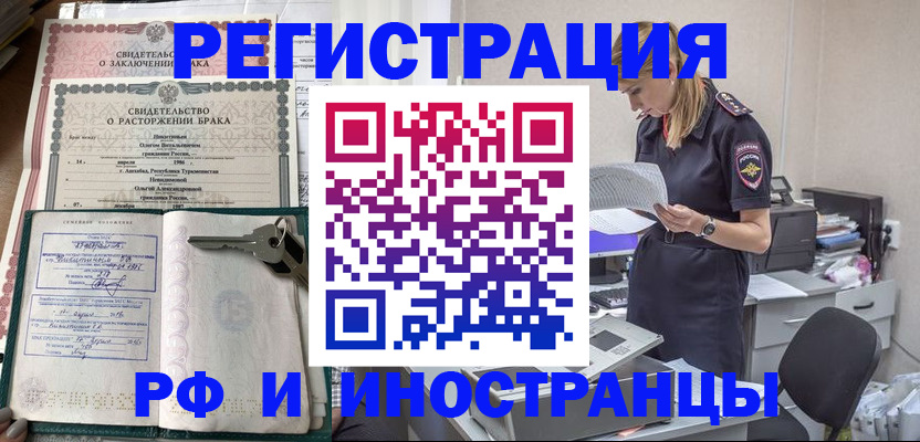 временная регистрация надежно в Нюрбе