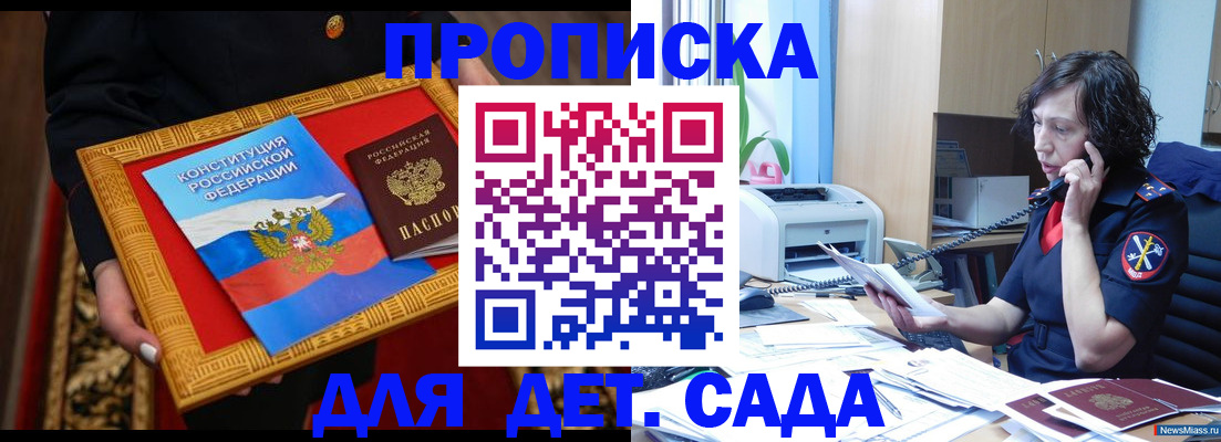 временная регистрация надежно в Нюрбе